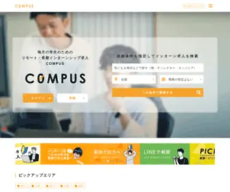 C0Mpus.com(地方学生のためのリモート・長期インターンシップ求人サイト COMPUS(コンパス)) Screenshot