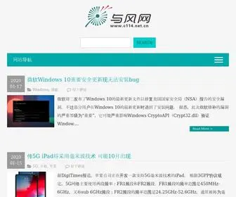 C114.net.cn(通信百科) Screenshot
