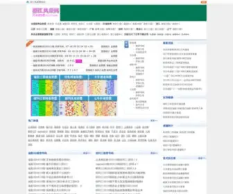 C133.com(风采走势图) Screenshot