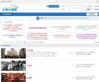 C1912.com(上海公租房信息网) Screenshot