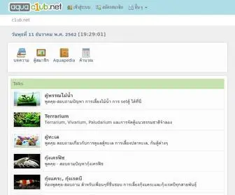 C1UB.net(ตู้ไม้น้ำ) Screenshot