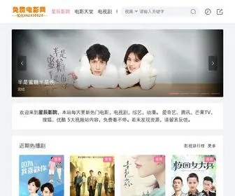 C2008.org(星辰影院) Screenshot