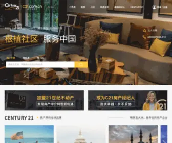 C21.com.cn(租房网) Screenshot