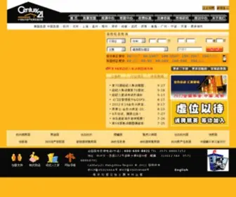 C21Hangzhou.com.cn(房地产) Screenshot