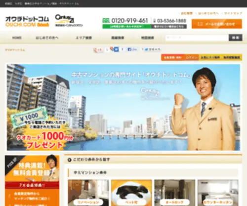 C21Ouchi.com(新宿区) Screenshot