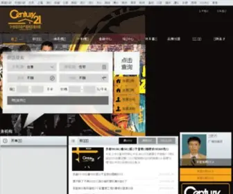 C21Wenzhou.com.cn(C21 Wenzhou) Screenshot