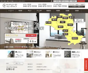 C21Zushi.co.jp(C21 Zushi) Screenshot