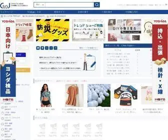 C2J.jp(中国から仕入れ、商材輸入、工場を探しなら、日中間最大級) Screenshot