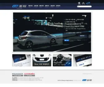 C2Racing.com.tw(Citroen 特約服務廠) Screenshot