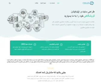 C2U.ir(طراحی و تولید وبسایت و اپلیکشن های اختصاصی و تجاری) Screenshot