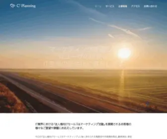 C3Planning.co.jp(株式会社シーキューブ) Screenshot