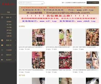 C41.top(草四妮www) Screenshot