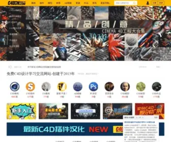 C4DCN.com(菜鸟C4D) Screenshot
