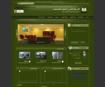 C4Quran.net(مركز) Screenshot