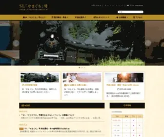 C571.jp(SLやまぐち) Screenshot