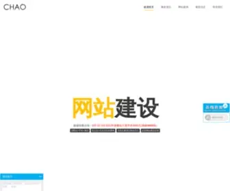 C6WL.com(超溜网络) Screenshot