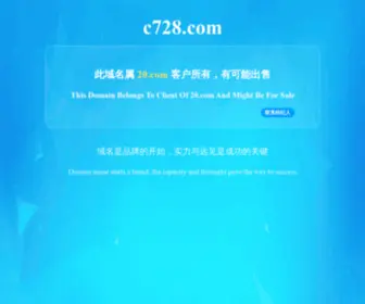 C728.com(1.80极品合击) Screenshot
