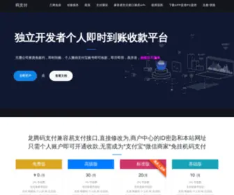 C87M.cn(码支付) Screenshot