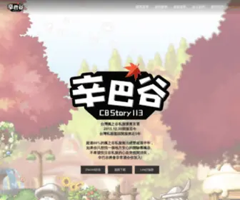 C8MS113.com(辛巴谷) Screenshot