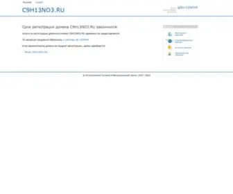 C9H13NO3.ru(экстрим) Screenshot