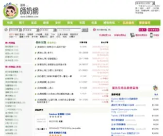 C9Web.com(格價網) Screenshot