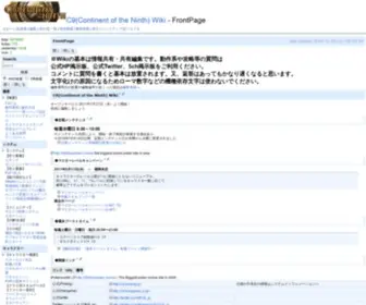 C9Wiki.com(C9(Continent of the Ninth) Wiki) Screenshot