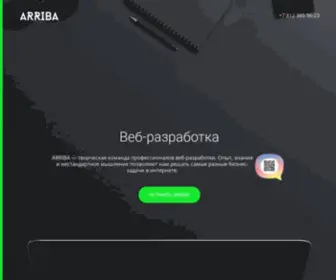 CA-Arriba.ru(Разработка уникальных веб) Screenshot