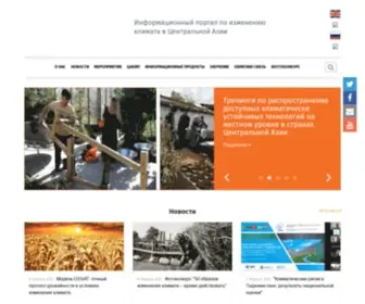 CA-Climate.org(Информационный) Screenshot