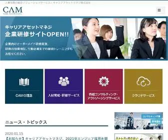 CA-M.co.jp(「人・組織・経営」に関わる課題を解決する総合人事サービス) Screenshot