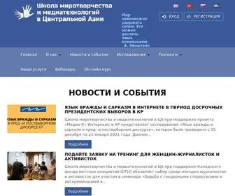 CA-Mediators.net(Школа) Screenshot