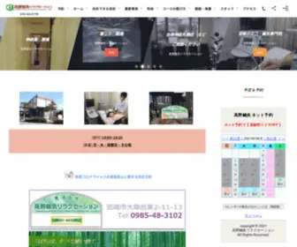 CA-Medicine.jp(鍼灸は鍼灸師) Screenshot
