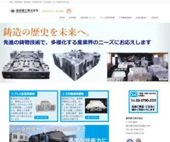 CA-Morita.co.jp(森田鋳工株式会社) Screenshot