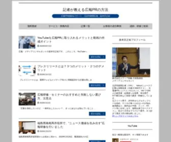 CA-News.biz(記者が教える広報PRの方法) Screenshot