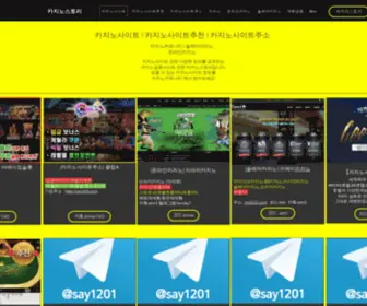 CA-Story.com(먹튀검증) Screenshot