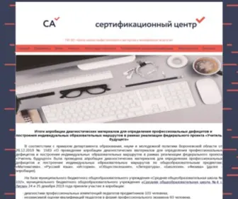 CA-VRN.ru(CA VRN) Screenshot