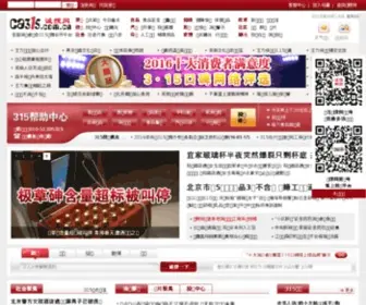 CA315.com.cn(诚搜网) Screenshot