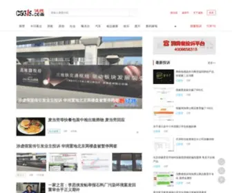 CA315.com(诚搜网) Screenshot