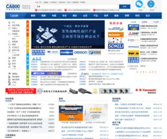 CA800.com(中国自动化网) Screenshot