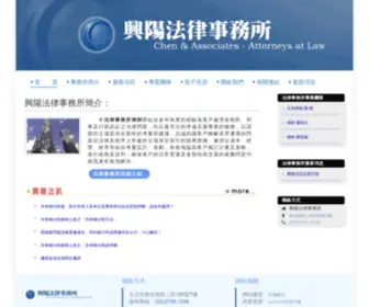 Caa-Law.com(法律事務所) Screenshot