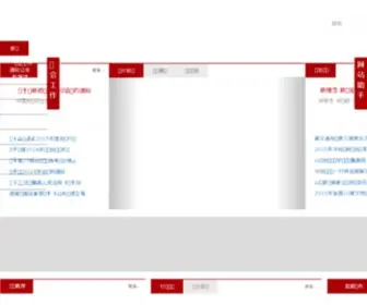 Caa123.org.cn(中国拍卖行业协会) Screenshot
