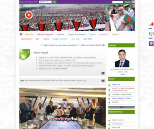 Caab.gov.bd(Page Redirection) Screenshot