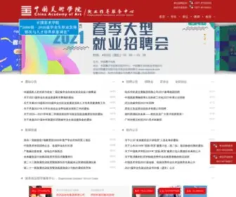 Caajiuye.com(中国美术学院毕业生就业指导服务中心) Screenshot