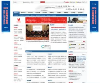 Caam.org.cn Screenshot
