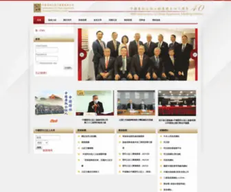 Caao.org.hk(中國委托公証人協會有限公司) Screenshot