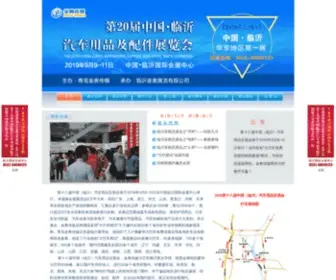 Caatf.com(临沂汽车用品展) Screenshot