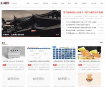 Caax.cn(千讯网) Screenshot