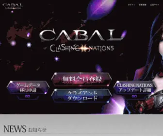 Cabal.jp(カバルオンライン) Screenshot