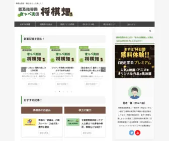 Cabbage-Shogi.com(ぺんぎん将棋教室) Screenshot