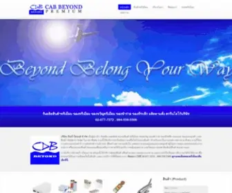 Cabbeyondpremium.com(พรีเมี่ยม) Screenshot