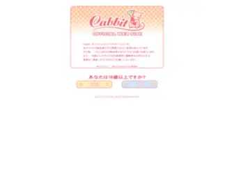 Cabbit.jp(Cabbit official web site) Screenshot